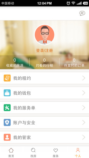 自如友家租房图6