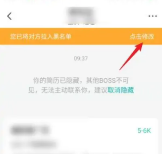 boss直聘怎么屏蔽某家公司boss直聘怎么拉黑对方公司