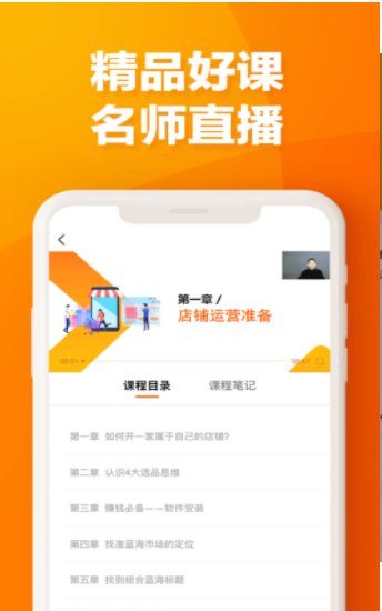 易橙学堂app图1