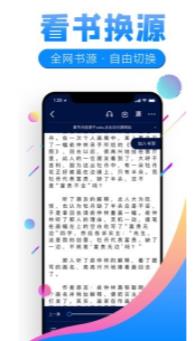 狸猫追书app截图2