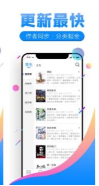 狸猫追书app截图3