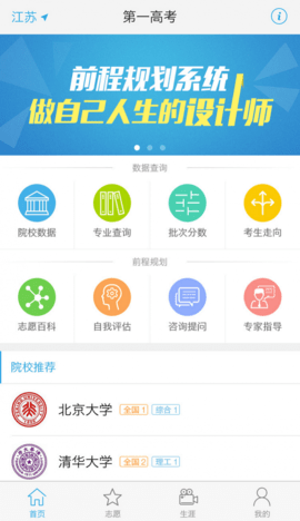 第一高考网登录手机版图6