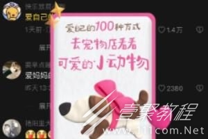 抖音爱自己的100种方式特效如何触发