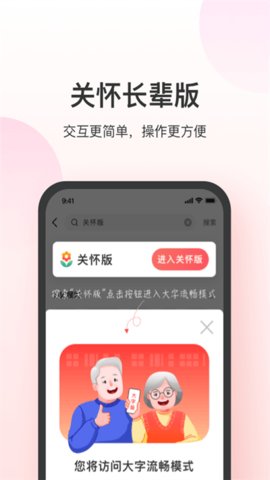 叮当快药网上商城图5