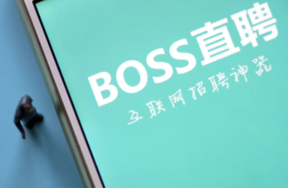 boss直聘怎么屏蔽某家公司boss直聘怎么拉黑对方公司