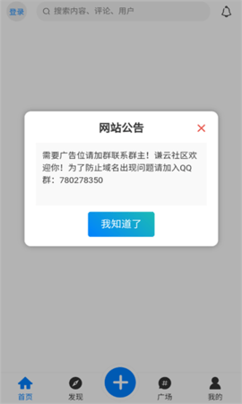 谦云社区图6