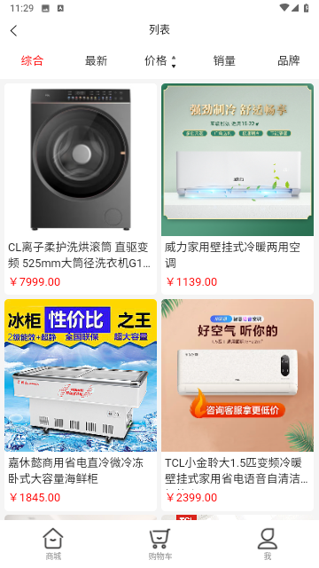 嘉休懿官网版图7