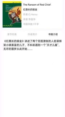 新概念点读app下载安装免费版图5