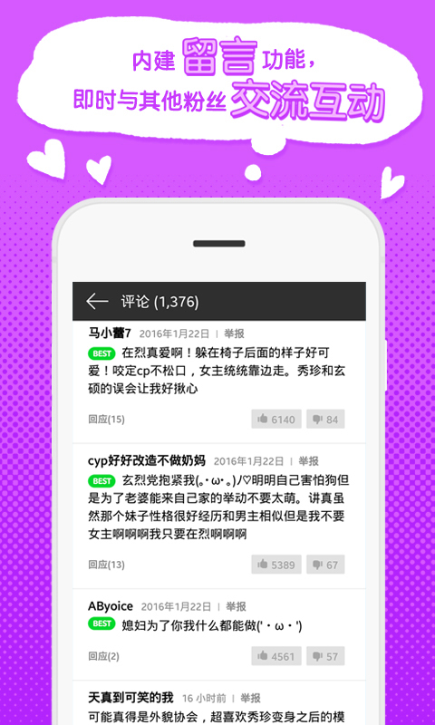 line动态壁纸app截图2