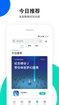 pp助手苹果官方版图1