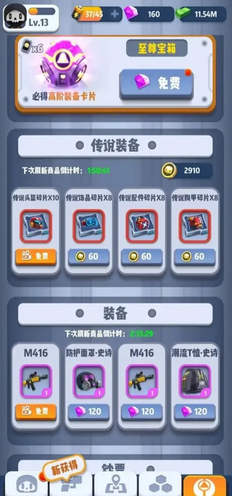 六号特工最新版