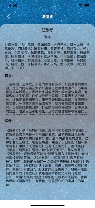 汇记古诗词学习app官方下载图7