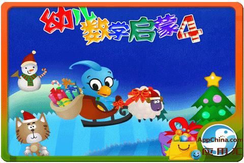 数学启蒙图3