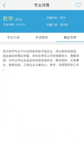 第一高考网登录手机版截图5