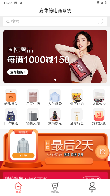 嘉休懿官网版图6