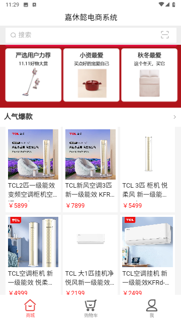 嘉休懿官网版图1