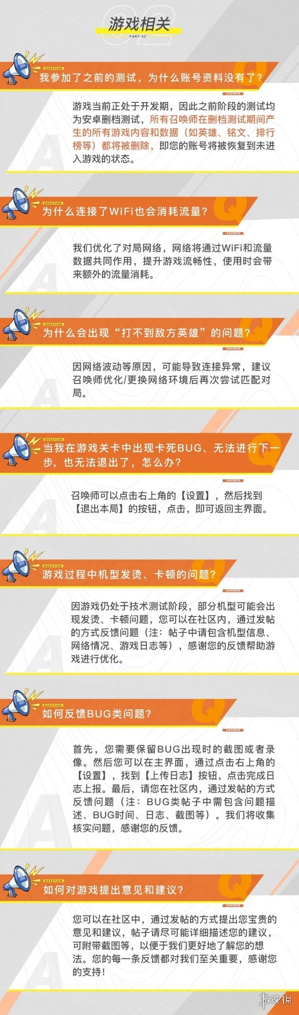 代号破晓先遣测试怎么下载先遣测试下载方法