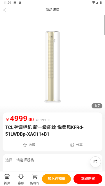 嘉休懿官网版图2