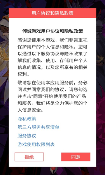 代号魔女塔防手游图3