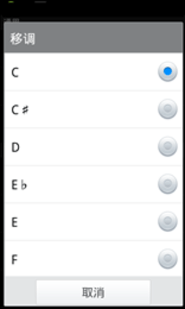 专业调音器老版本图2