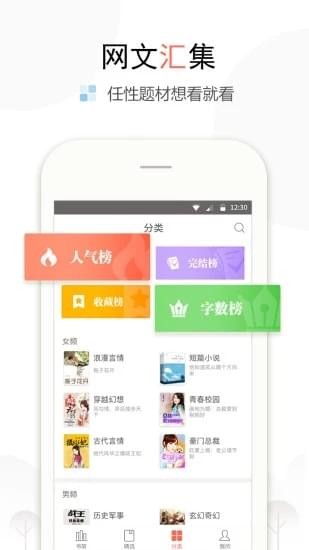 书奇小说阅读截图6