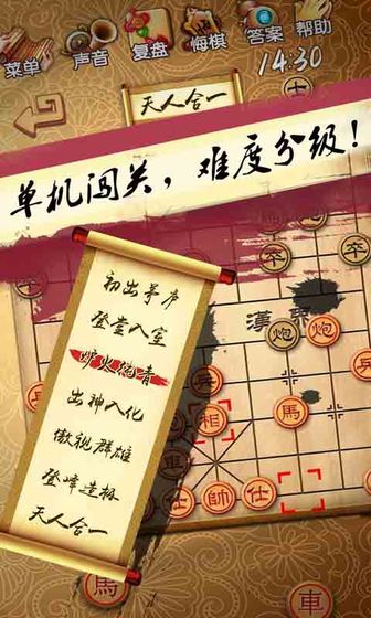 桌乐象棋图5