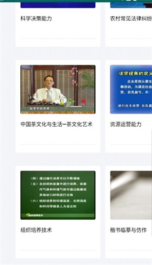 国家开放大学终身教育平台app图4