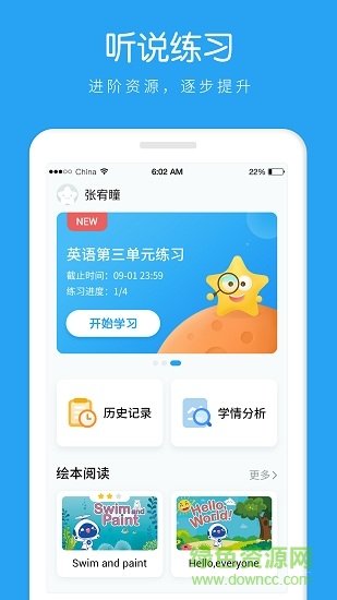 ai听说图4