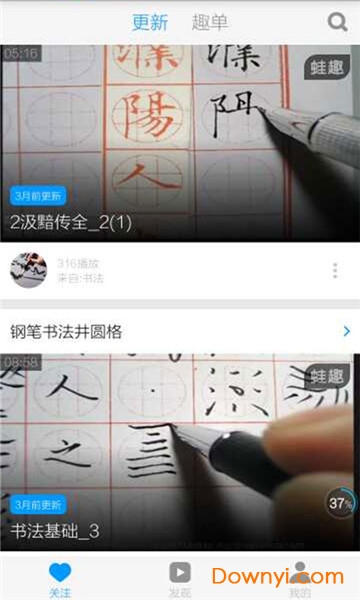 钢笔书法入门软件图2