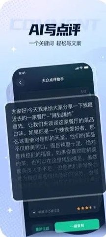 灵感岛自动写文案app手机版图1