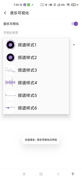 白雪音乐免费