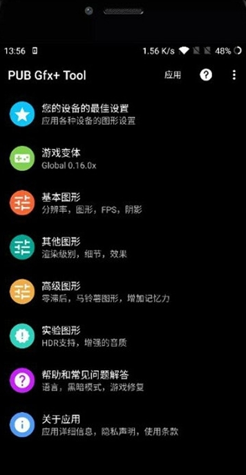 pubgtoolpro版图6