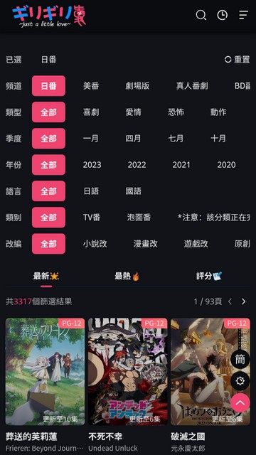 妖精动漫免费弹窗app