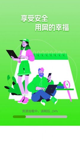 幸福365wifi下载app图4