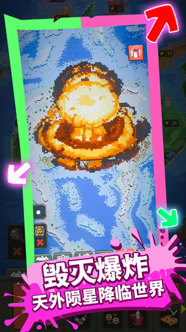 模拟上帝造世界手游图6