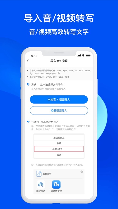 简岛录音转文字图4