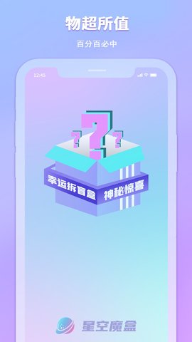 星空魔盒图5