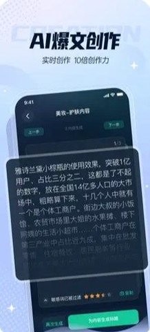 灵感岛自动写文案app手机版图3