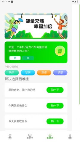 幸福365wifi下载app图3