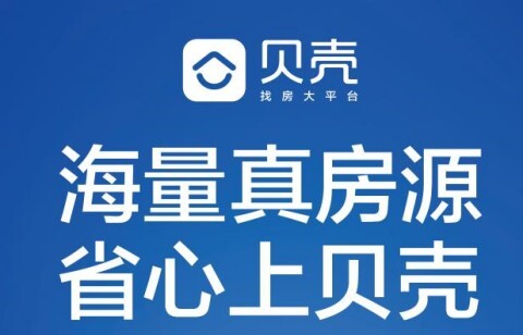 找房子用哪个软件好一点最好用可靠的找房子app有哪些