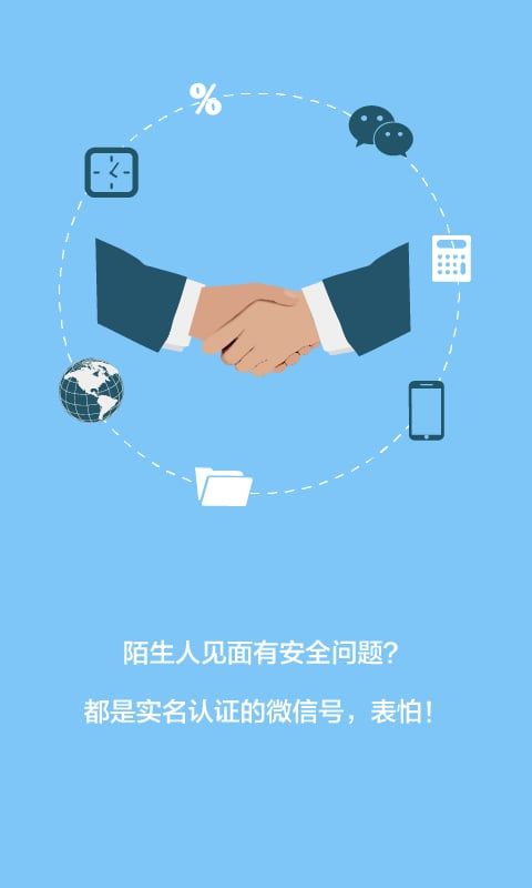 来租我吧最新版安卓版截图4