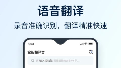 免费翻译软件哪个好用比较好的免费翻译软件排行榜