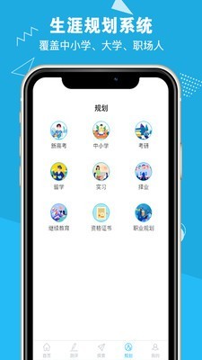 掌上生涯APP手机最新版图6