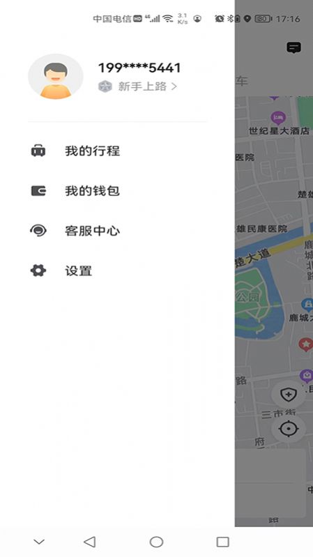 彝州出行司机端图5