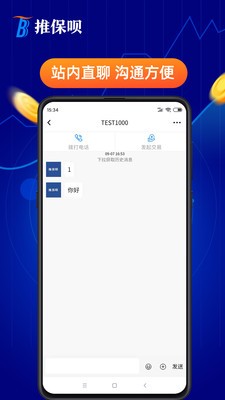 推保呗办公app1.12.4官方版图1