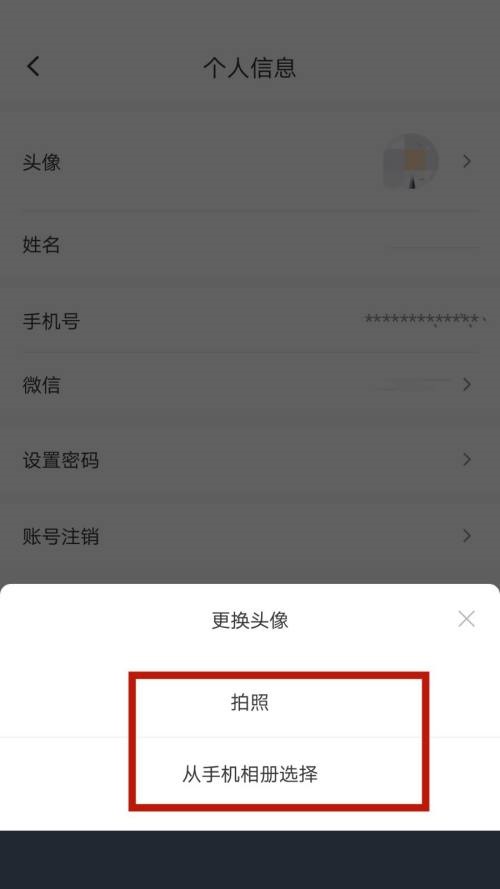 小鹅通助手更换头像方法