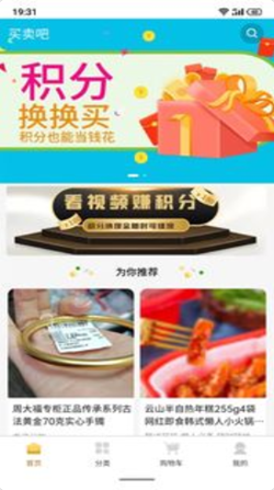 拼淘优品商城app官方版图6