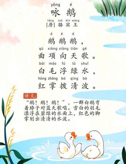 诗句“鹅鹅鹅，曲项向天歌”中，“曲”的正确读音是几声