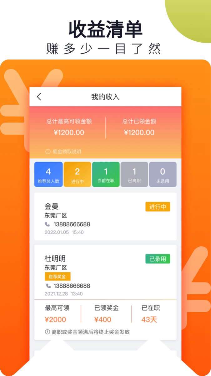 立可聘立讯图6