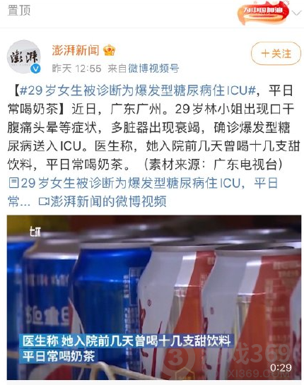 什么是爆发型糖尿病怎么预防糖尿病